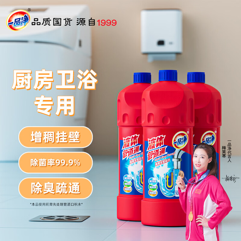 惠万家一品净管道疏通剂强溶解菜渣油污毛发除臭抑菌地漏马桶快速去堵塞 1.0kg*2瓶