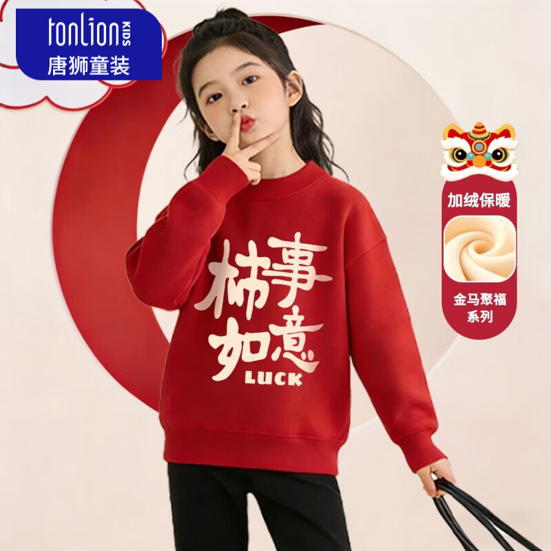 唐狮(TonLion)童装女童加绒卫衣2026马年新款女孩保暖新年衣服中大童打底衫 红色24中国KZB 160 高150-160重80-100