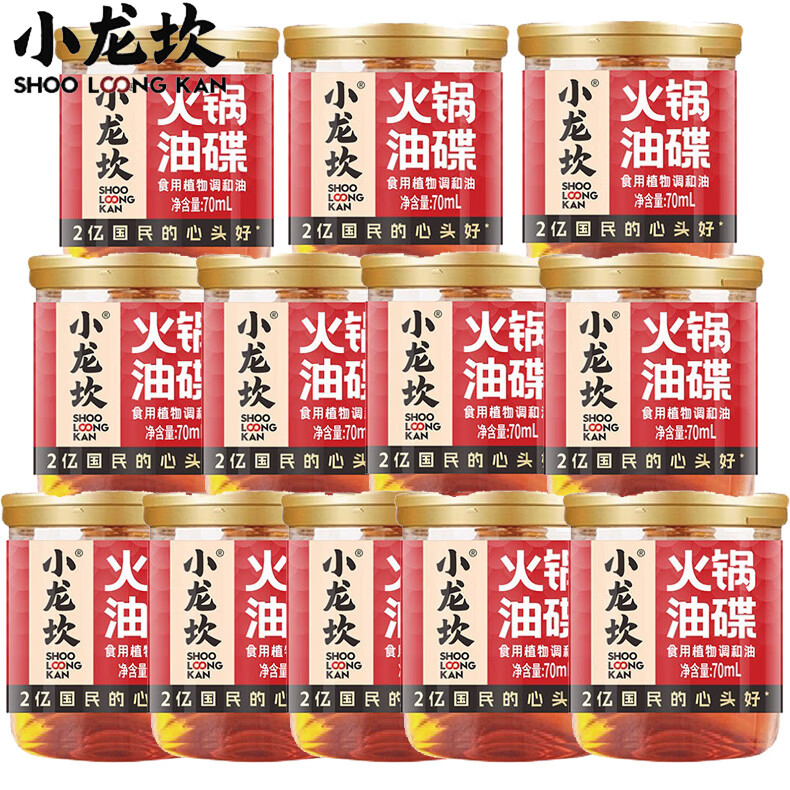 小龍坎香油火鍋油碟特制調(diào)和油 四川拌菜蘸料家用小瓶裝門店同款整箱裝 門店同款香油70ml*5罐