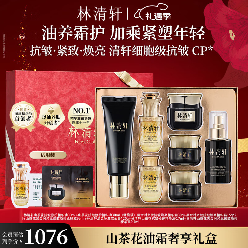 ������ɽ�軨��˪������У�������+�ڽ�˪+���Һ+�ڽ���棩ʥ������ 924.8Ԫ