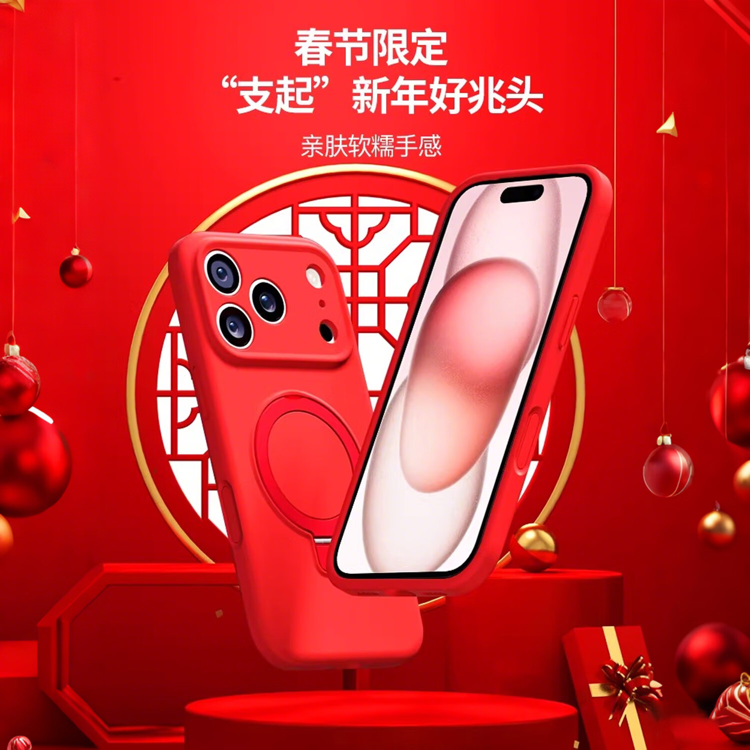 仄誊【2026新年红】适用iPhone17promax手机壳苹果16pro液态硅胶支点15防摔磁吸14plus支架13max马年12 【限定迎春红】磁吸支架丨液态硅胶丨防摔耐脏 iPhone 17 Pro Max