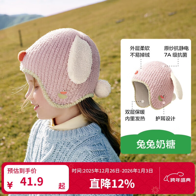 KocotreeKK�����������ɫñ���ﶬ��ͯ��֯ñ����ԭɴA����Ůͯ������� �������� M��50-54CM������6����-5�� 39.9Ԫ