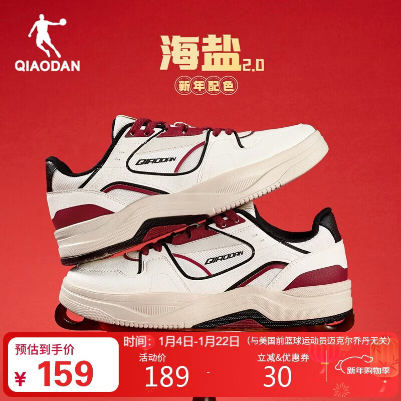 乔丹海盐2.0|复古板鞋男本命年新年红色潮流运动鞋厚底休闲鞋男鞋
