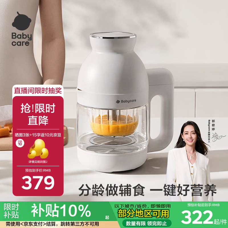 babycare�๦�ܸ�ʳ��Ӥ����������������һ�屦���׺���ĥ������������ 263.6Ԫ