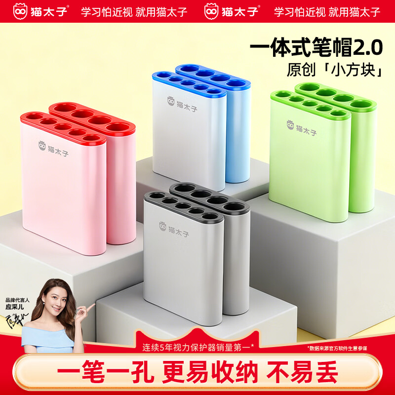 猫太子一体式笔帽透明粗细笔杆通用软橡胶铅笔套 幼儿园小学生铅笔帽延长器铅笔盖笔尖保护套