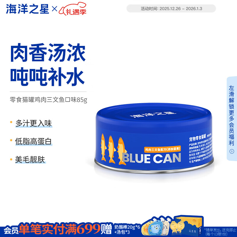 ����֮��è��ʳè��ͷ��ˮӪ������85g��è��è��� 1Ԫ