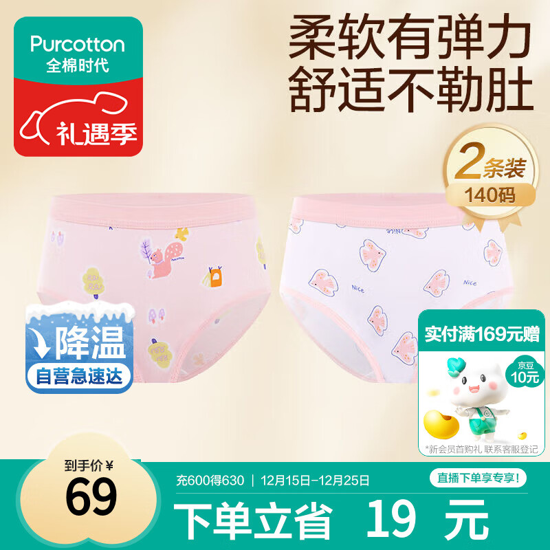 全棉时代儿童内裤女童三角裤宝宝全棉中大童内裤 松鼠+小鸟 140cm