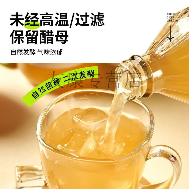 苹果醋降血糖富硒苹果醋原浆0脂自然发酵酿造非饮料生酮果醋 475·ml*2瓶富硒苹果醋