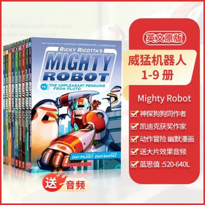 威猛机器人全彩漫画9册赠音频  Mighty Robot  Dog man神探狗狗同作者 学乐桥梁章节书 蓝思520-640L小学生课外阅读故事 美国凯迪克大奖得主 6-15岁美国学乐出版社