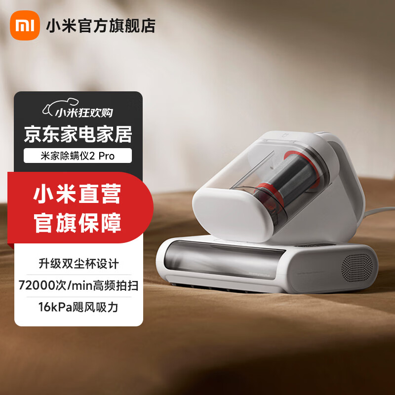 mijia/�׼� 2Pro ������  379Ԫ