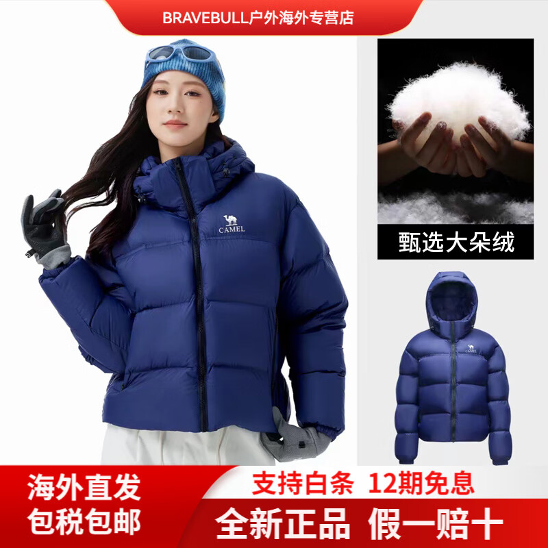 CAMEL骆驼女装短款羽绒服冬季男女同款保暖加厚防风连帽面包服羽绒外套 短款【90绒 700蓬+】子夜蓝，女，601C XS