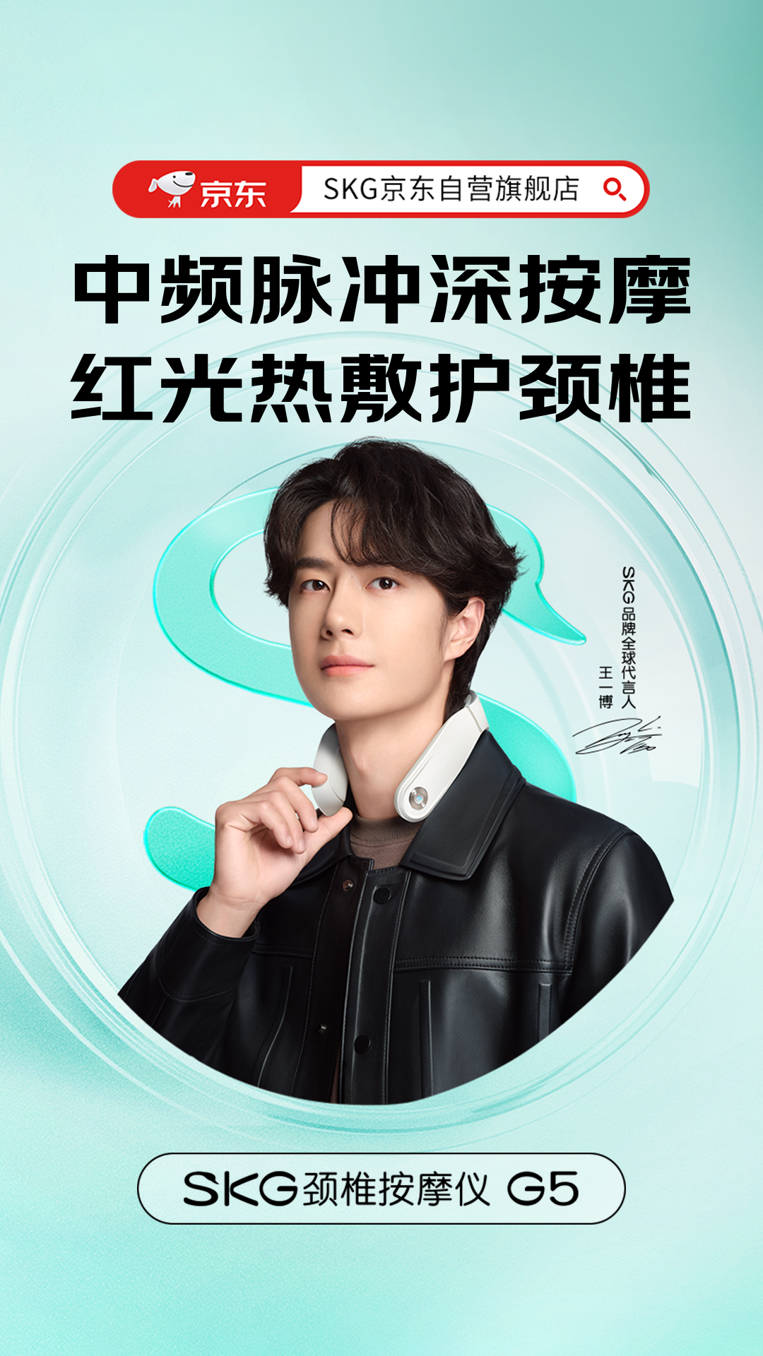 电商活动资讯线报网news.2020618.com/xianbao/分享有关“SKG颈椎按摩仪G50”的京东商城优惠活动