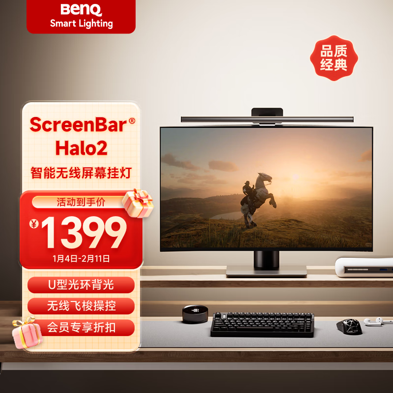 ����(BenQ) ScreenBar Halo2������Ļ�ҵƵ羺��ʾ��LED���ܱ��� 1177.91Ԫ