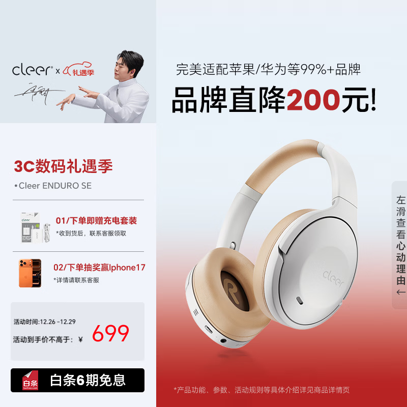 cleer�����Ƽ�ENDURO SEͷ��ʽ����������������Ӧ����������������������������ƻ��iPhone17 ��ĸ�� 298.8Ԫ