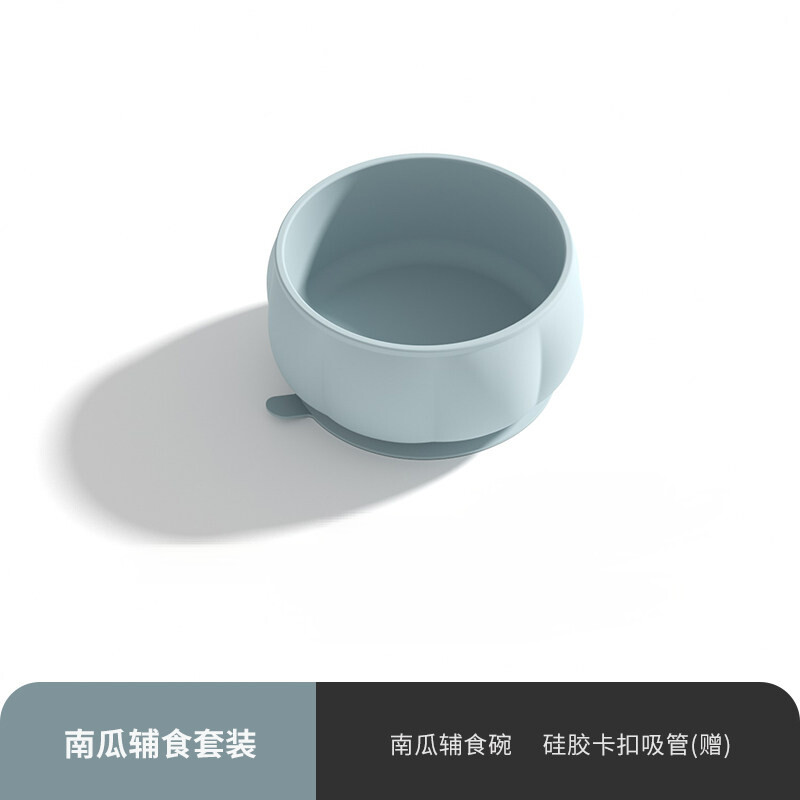 Didinika宝宝硅胶吃饭碗儿童南瓜餐具婴儿硅胶吸盘式辅食碗防摔 灰蓝色南瓜碗