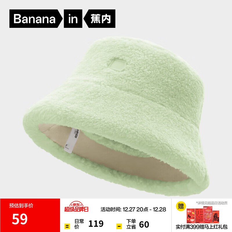 ���ڣ�Bananain��302GoŮʿ˫�����ñ������С��ů���°�������Χ������Χ�� ��ñ�ӡ���ө�� ����ʱ�ػݣ� ���� 49Ԫ