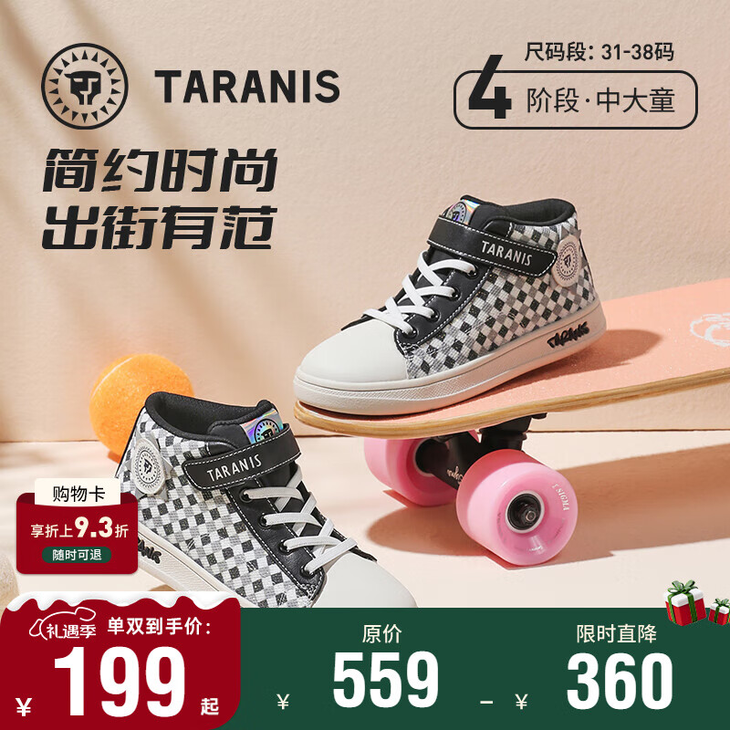 泰兰尼斯童鞋秋冬季加绒女童儿童鞋高帮板鞋休闲鞋中大童保暖鞋子 白/黑T02D2C2042-2 四季款 31 内长20.5cm适合脚长19.5cm