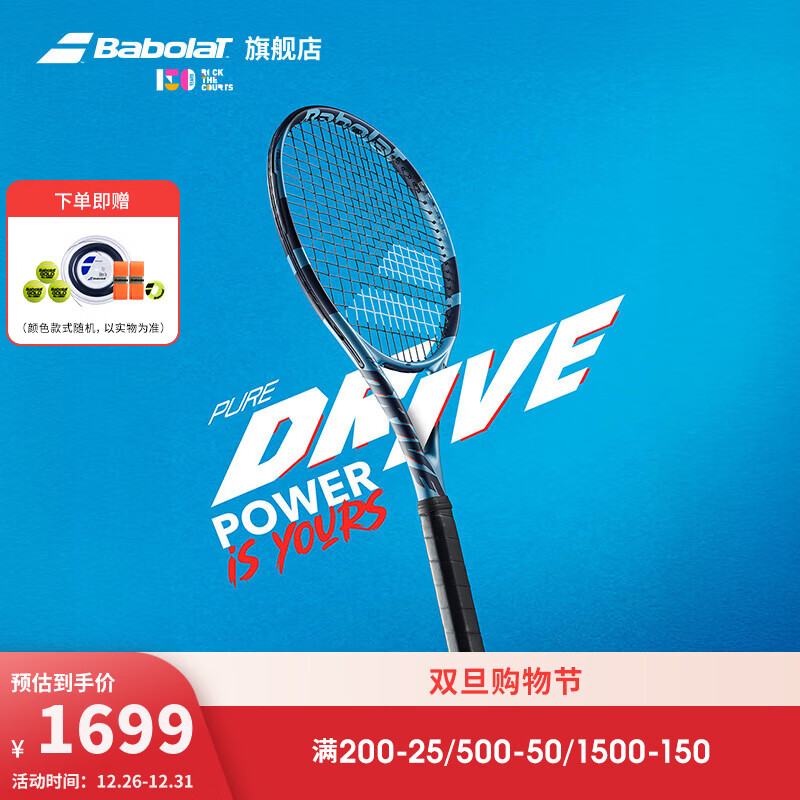 百保力（Babolat）官方25新款PURE DRIVE专业全碳素网球拍百宝力PD李娜王欣瑜 【25款】PD 300g 2号柄
