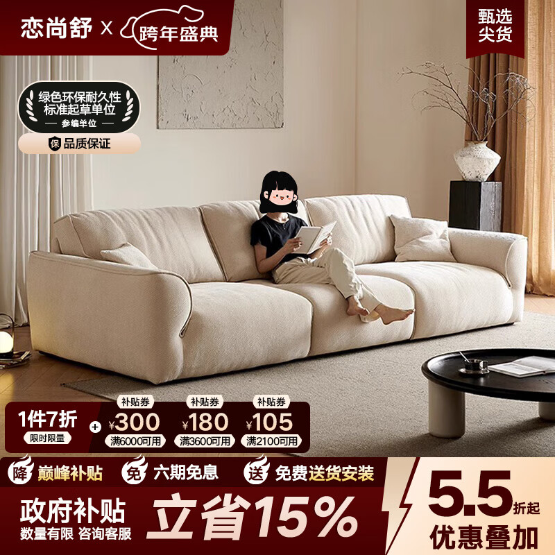 恋尚舒格兰德沙发佛山龙江厂家意式极简兰德里花瓣雪尼尔绒客厅直排沙发 3.8米左单+单+单+右单【新升级太空坐感/更释压 抗菌六防猫抓布（羽绒+硅胶棉+紫罗兰海绵）