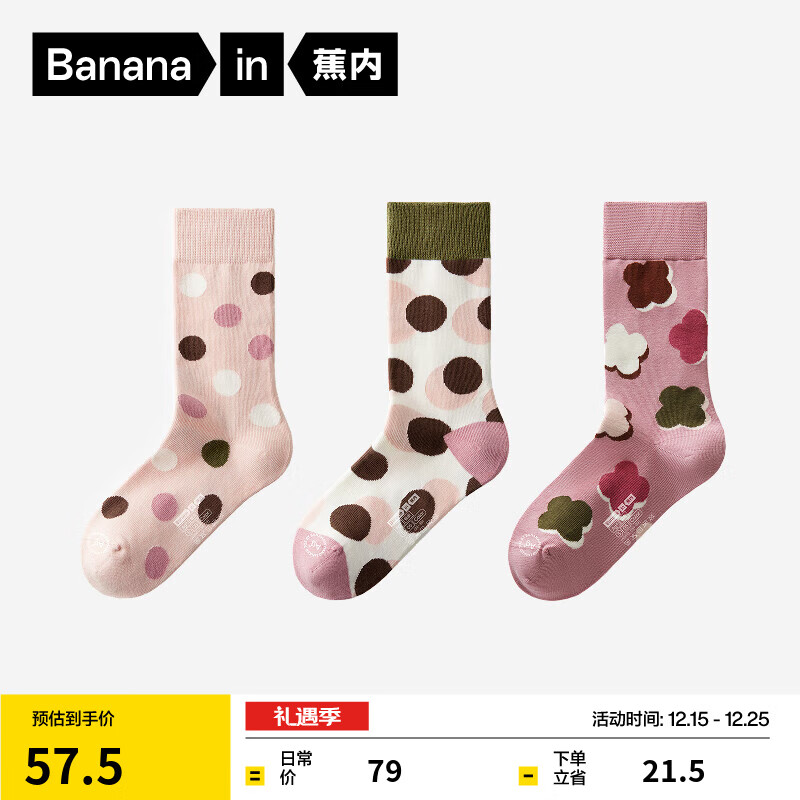 蕉内（Bananain）银皮505C新疆棉袜子男女士长筒撞色百搭7A抗菌防臭透气秋冬3双装 【女士】绿粉波点空间 3双 均码