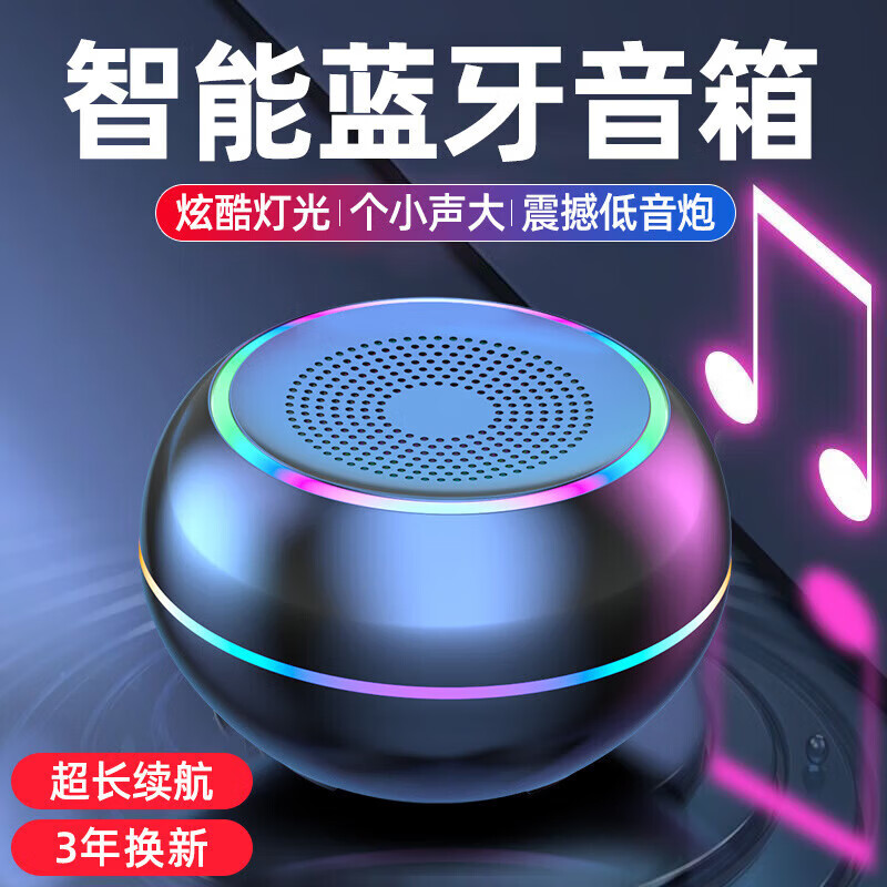 其他品牌【甄选厂家】同款智能无线蓝牙小音箱重低音炮小钢炮手机外放迷你小音响 纯净白[现货速发]送充 低配版:普通喇叭/无低音