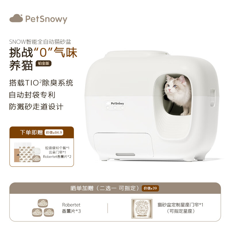 糯雪智能全自动猫砂盆封闭顶入式电动猫厕所铲屎机