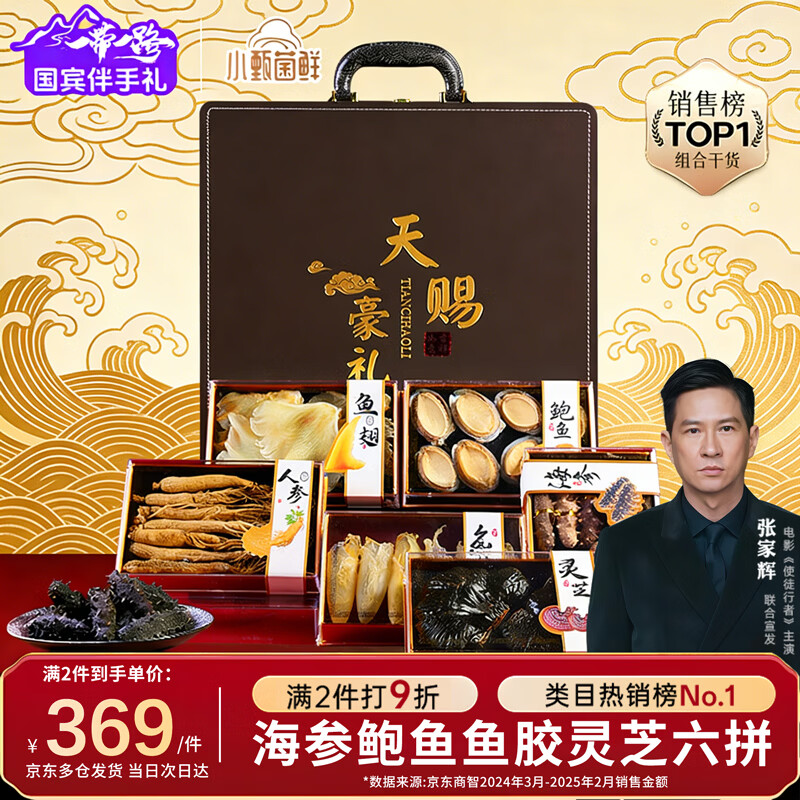 С��� ��ɽ�亣ζ��ƴ������ɫ ���α����˲���֥�㽺 �߶������� �ͳ��� 629.3Ԫ(��314.65Ԫ/��)