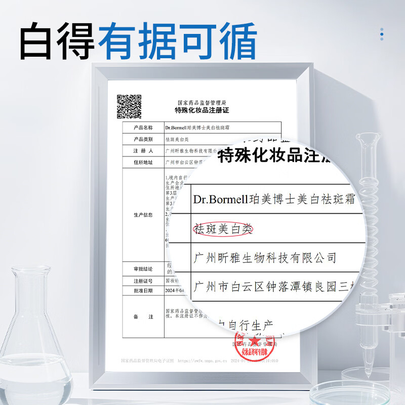 韩伦美羽面霜（合集) 美白祛斑霜 30g x5支一淡化黑色素斑补水保湿