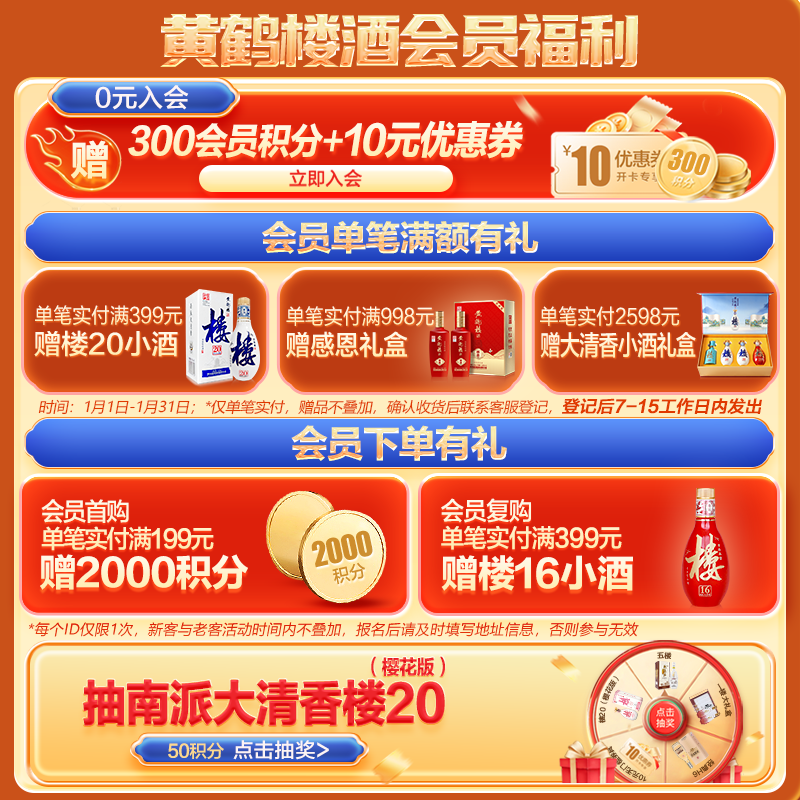 黄鹤楼酒 经典H12 53度 清香型白酒 整箱装 商务宴请 送礼酒水 53度 500mL 6瓶