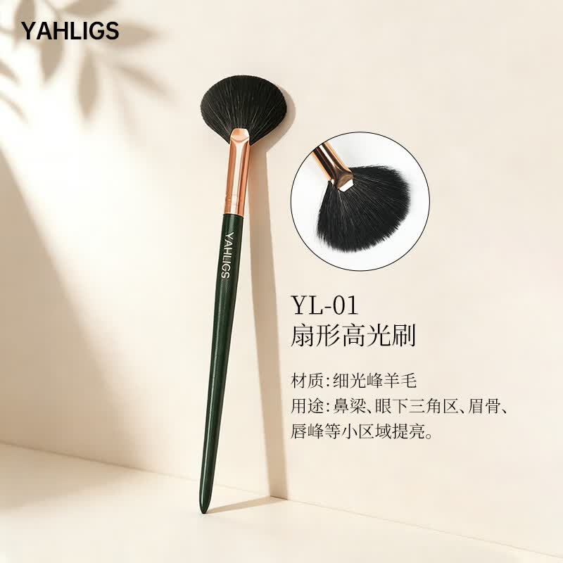 YAHLIGS动物毛彩妆眼影刷化妆刷套刷美妆工具羊毛刷眼部刷卧蚕刷 送老婆 YL-01扇形高光刷 1支 墨绿色