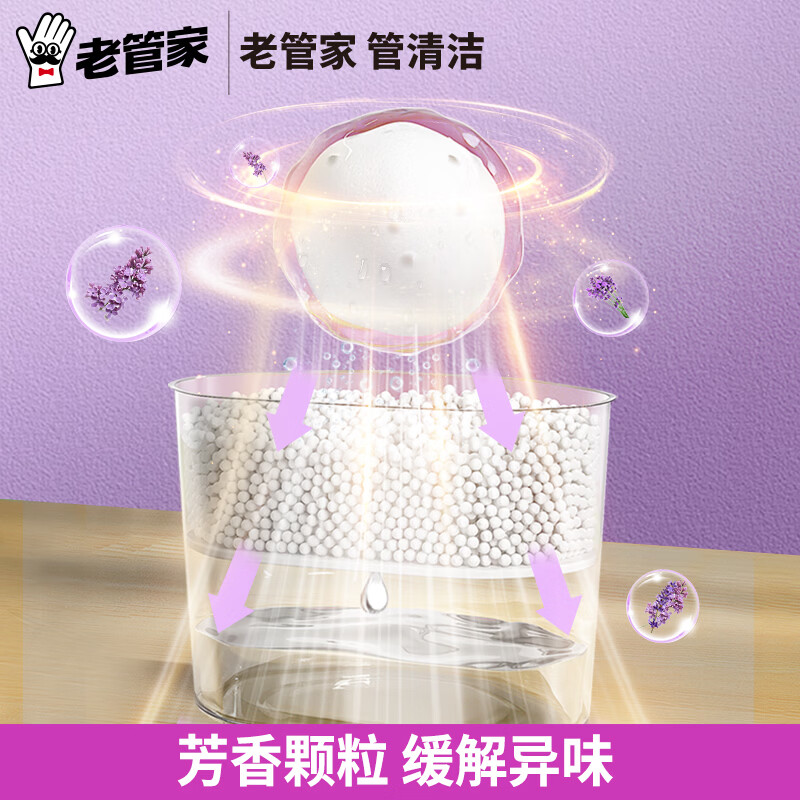 老管家薰衣草除湿盒干燥剂卧室衣柜防潮防霉吸湿剂 230g*6盒