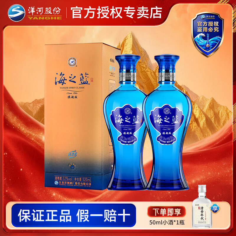 ��Ӻ�֮���׾�����Ũ���;���ɫ���� 52�� 520mL 2ƿ ˫ƿװ