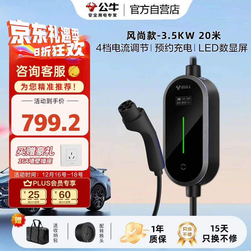 ��ţ����Դ������Я���ǹ�泵��16A/3.5KW������С��su7������˹�����ǵϵ� ���п�20M 799.2Ԫ