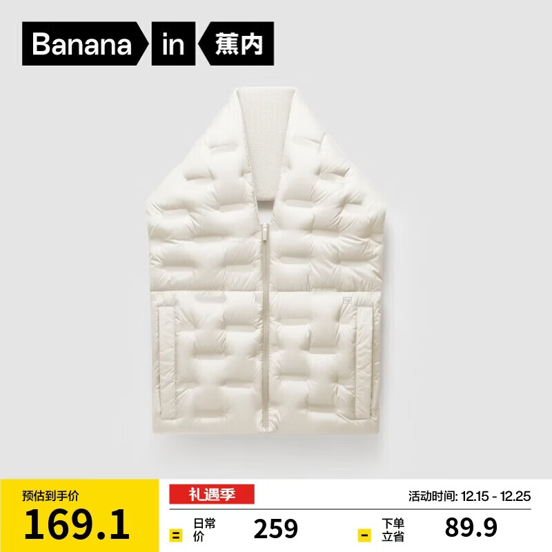 蕉内氢气502A男女同款羽绒围巾多功能披肩保暖百搭红外发热围脖礼物冬