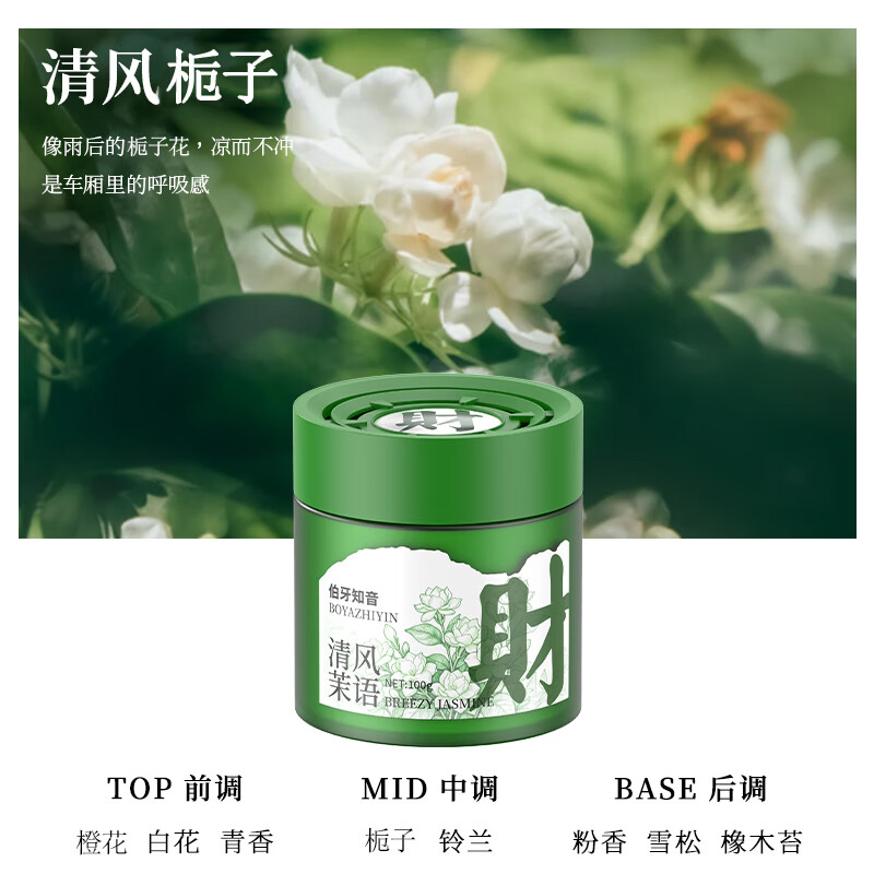 塔罗车载香薰新款高档汽车香水持久留香2026新年限定送女朋友老师礼物 琥珀晨光+清风茉语+雅韵古龙