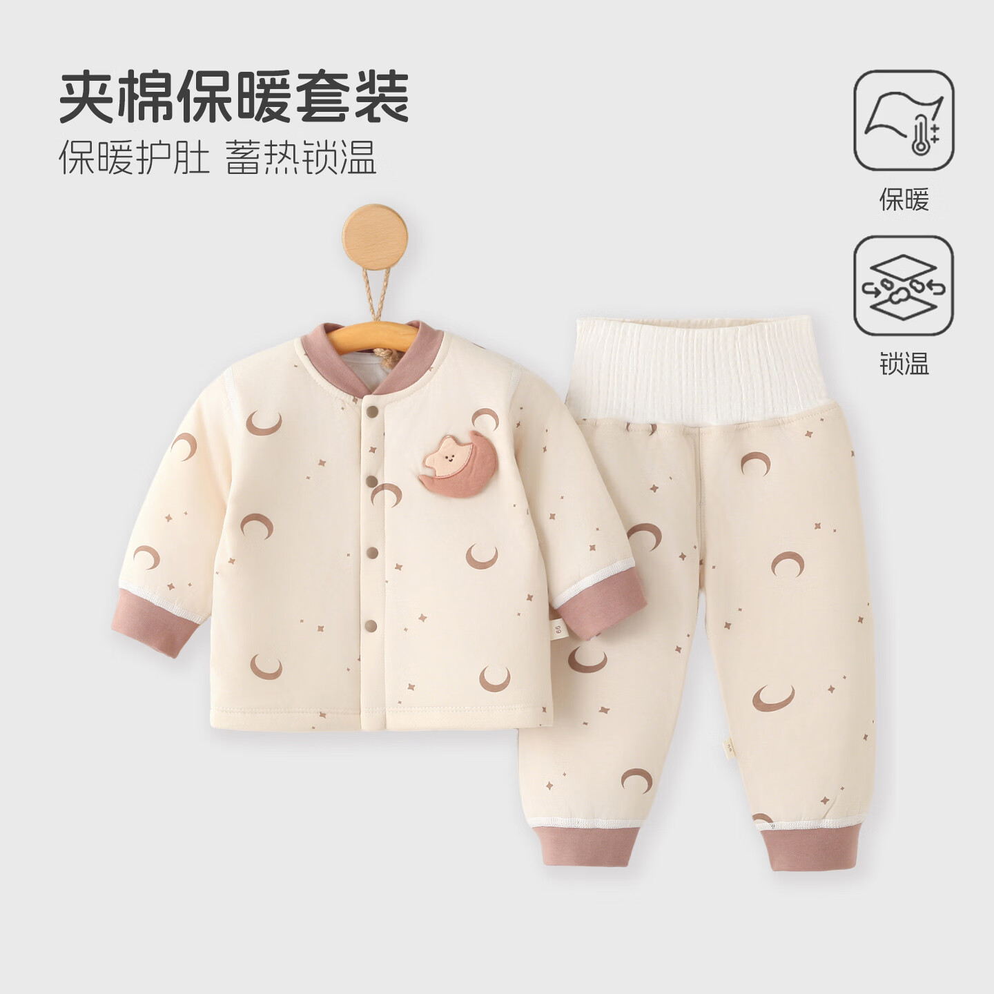 藤之木工房（T.moo）秋冬宝宝婴幼儿内衣睡衣分体夹棉60克薄棉保暖套装 田园萌兔 110 码