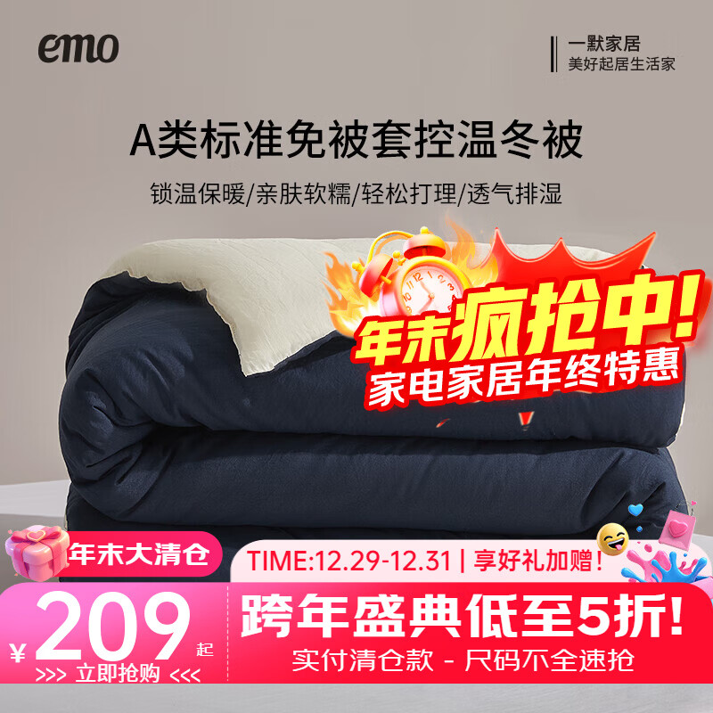 一默被子春秋被纤维被深睡冬被四季被褥家居床上用品单双人被子被芯 梦境蓝 丨冬眠被 220*240cm
