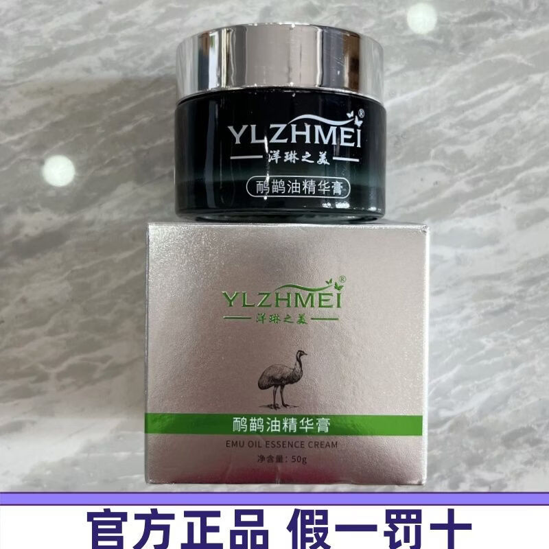 洋琳之美精华膏原装正品刮痧全身修复鸸鹋油套盒身体 50g 洋