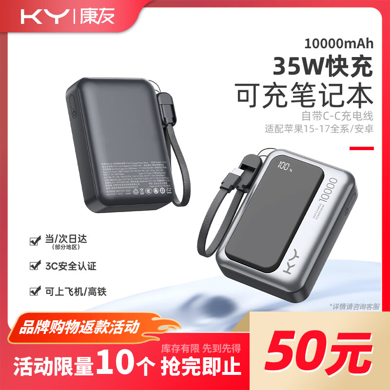 KY���ѡ�3C��֤����籦10000����35W������30W/33W ���Ϸɻ��ƶ���Դ ���ñʼǱ�/ƽ��/ƻ����Ϊ 98.91Ԫ