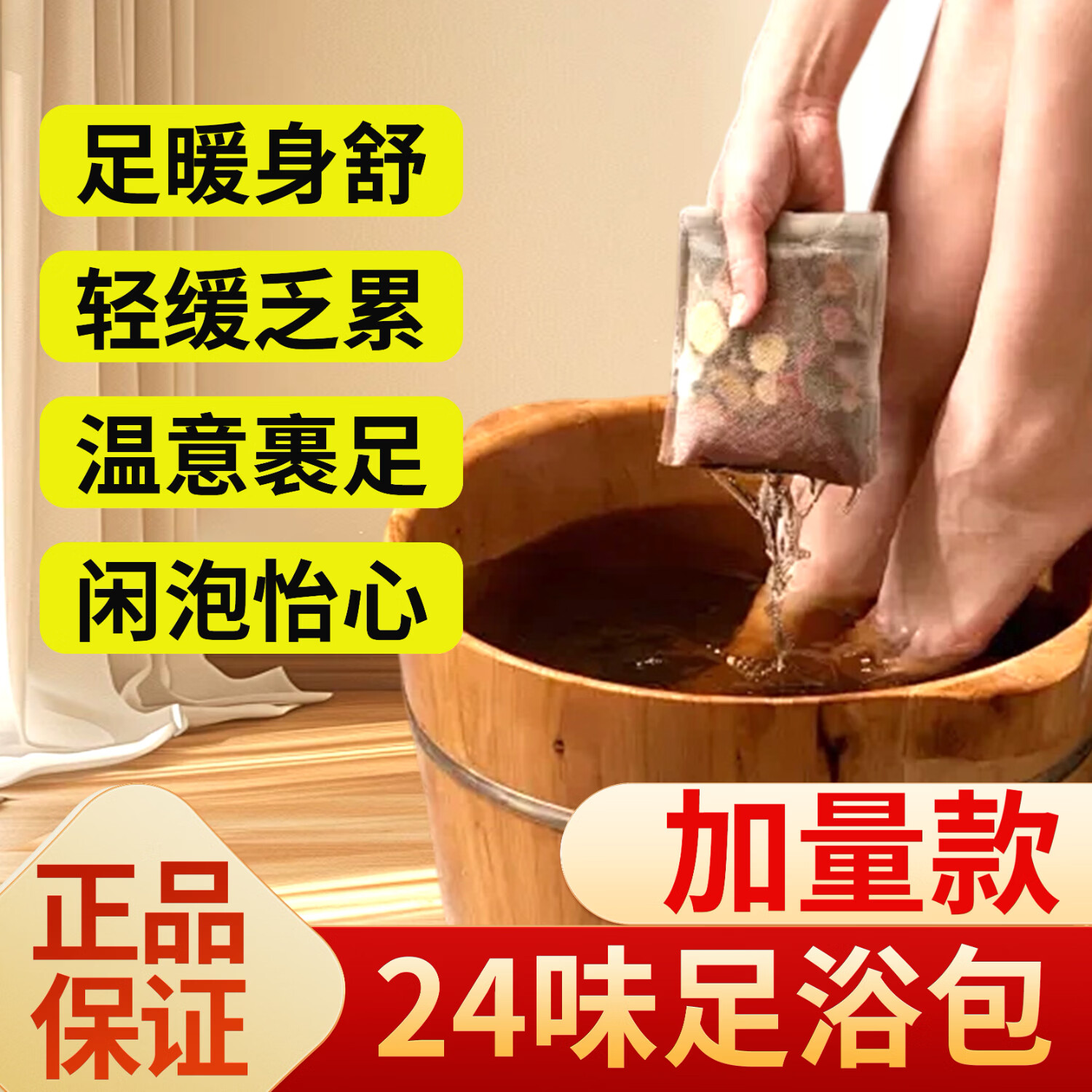 蕲久堂艾草足浴包30包艾叶生姜非湿气体寒通经活络中药包男女 1袋30包-【重磅升级】 30包930大容量