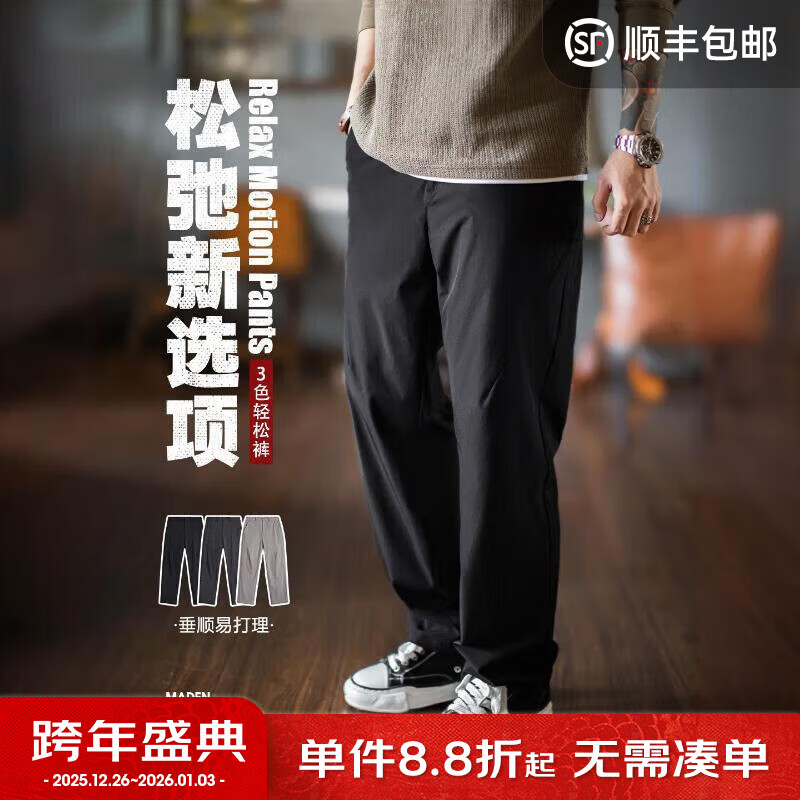 马登工装3色轻松裤男士休闲西裤老钱风秋季薄款男裤凉感透气长裤子 炭黑色 【易打理/商务休闲裤】 32