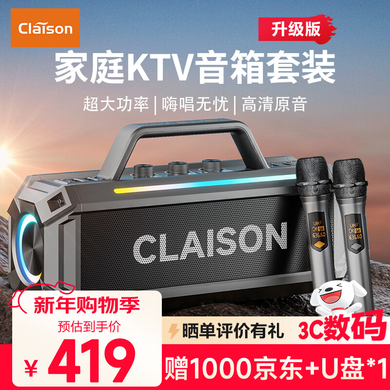 CLAISONT91蓝牙音箱音响【柏林之声】家庭KTV套装K歌麦克风音响一体广场舞户外大功率便携式低音炮 灰色