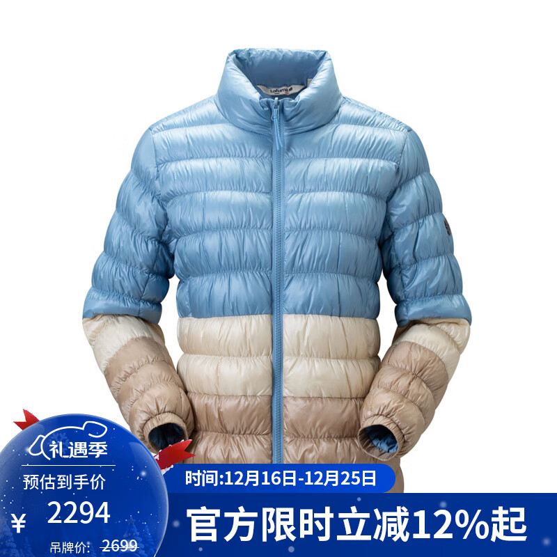 LAFUMA樂飛葉戶外秋冬女士輕薄保暖羽絨服休閑運動拼色外套LFJU5CY95 花萼藍CB S (36)160/80A