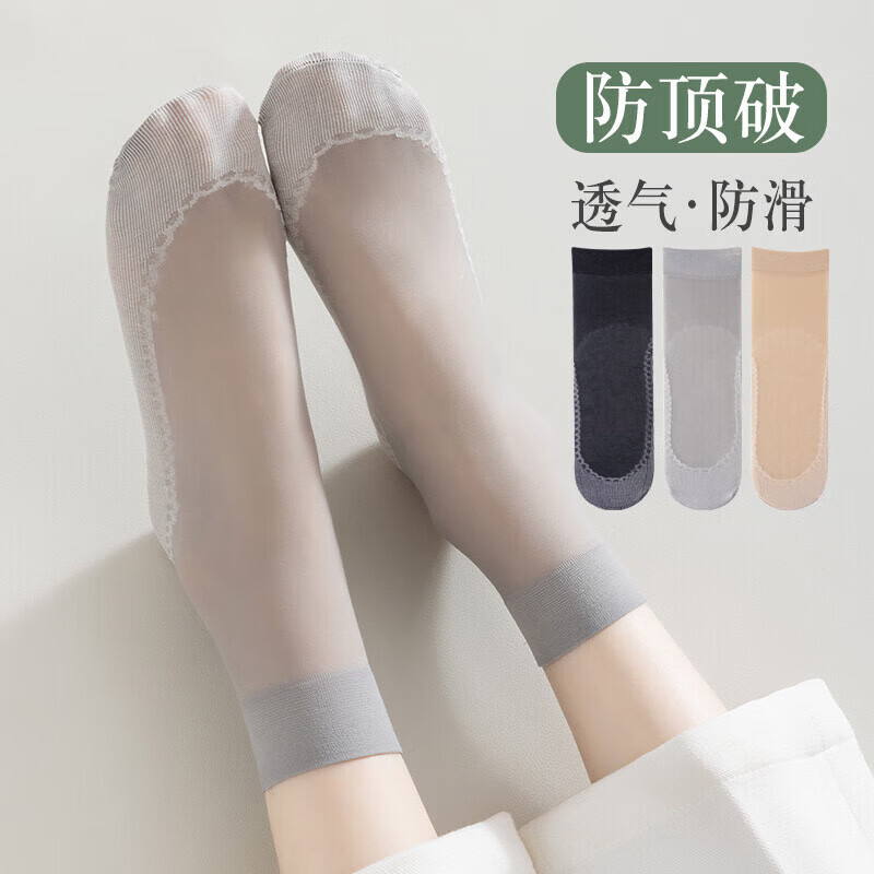 【甄选直发】棉底丝袜女短袜防臭春秋夏季薄款水晶短防勾袜子中筒 黑色10双 均码