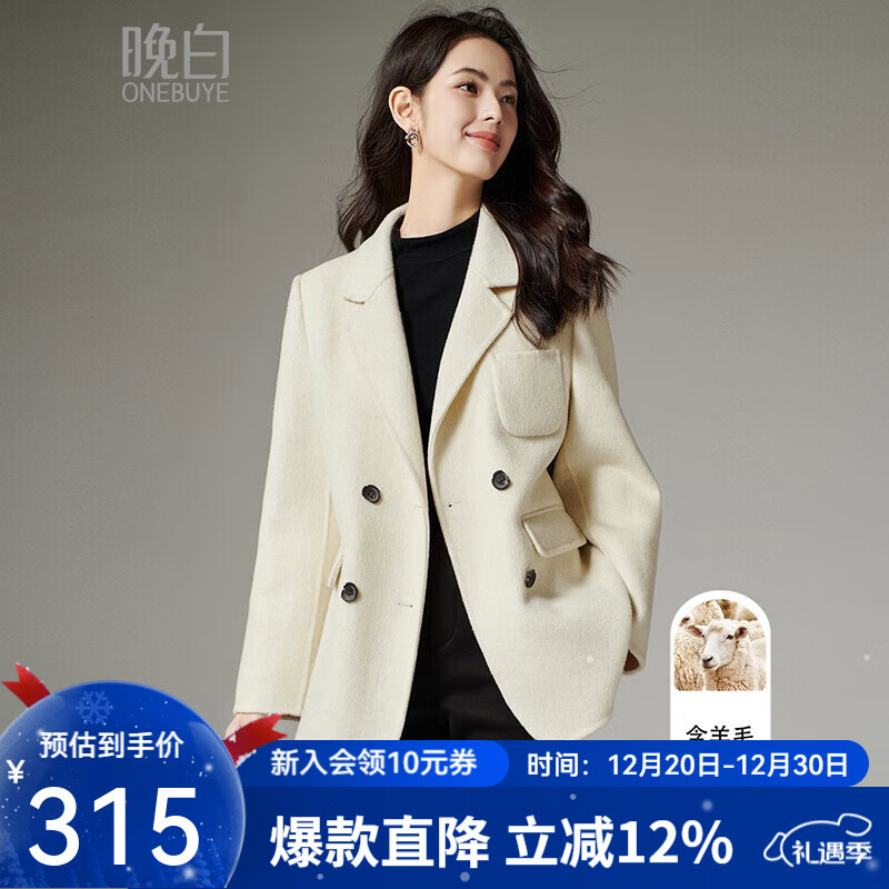 晚白【新品】2025冬款绵羊毛小个子短款外套气质高级感毛呢正肩大衣女 米色 S