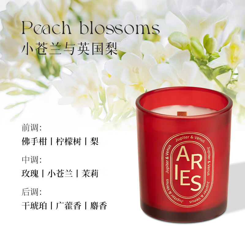 Jupiter & Venus嗅覺星球香薰蠟燭舒眠香氛蠟燭安神熏香家用室內(nèi)持久臥室散香擺件 【英國梨與小蒼蘭】香甜清新客廳、衛(wèi)生間(柑橘調(diào)) 其他香調(diào)
