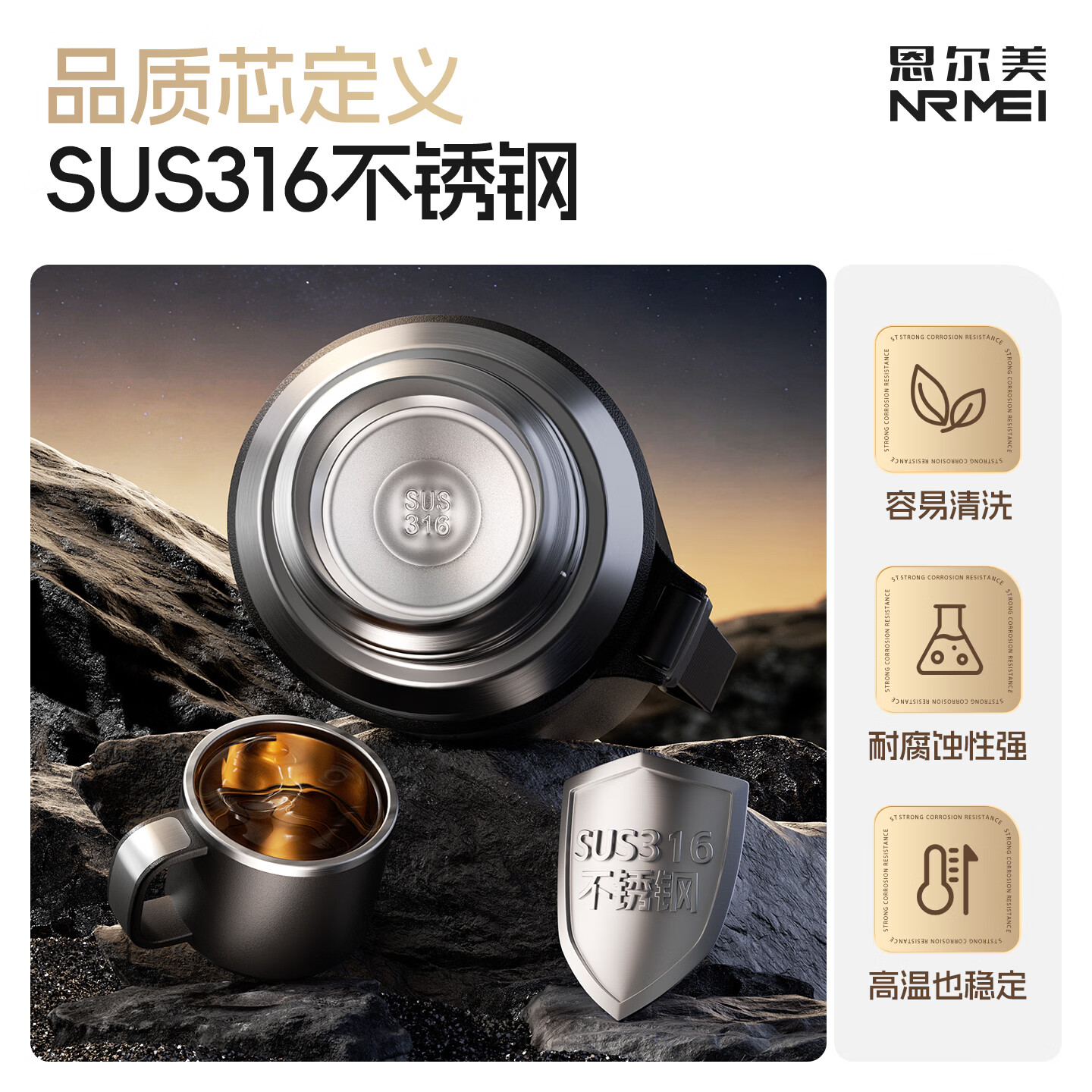恩尔美（nRMEi）保温杯大容量男款茶水分离316不锈钢72小时便携泡茶专用水壶杯子 曜石黑600ml【升级316+茶水分离】