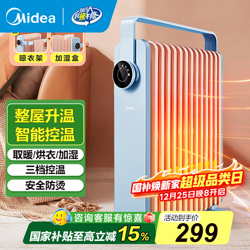 ���ģ�Midea����͡ȡů������͡��ů����Ƭů�������ÿ������Ҵ������ʽ������ܽ���ʡ����Ҳ��� 13Ƭ ��еʽ ����Ч���¡� 279.2Ԫ