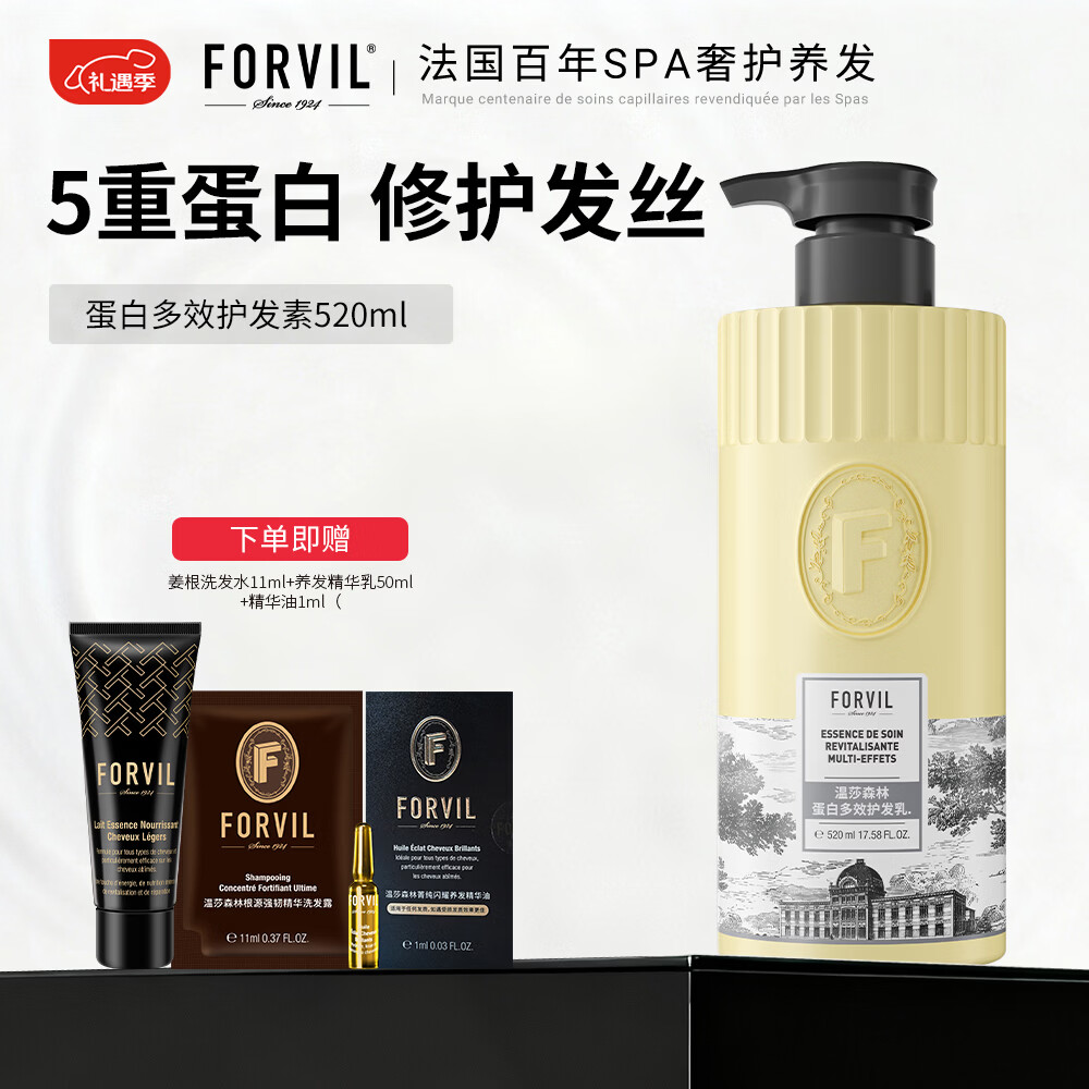 ��ɯɭ��FORVIL���׻������޹��Ͷ�Ч������520ml 45.6Ԫ