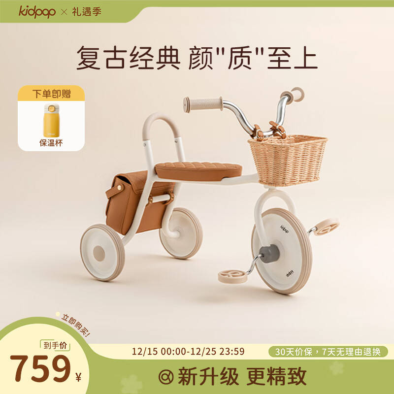 kidpop儿童三轮车宝宝脚踏车1-3-6岁学步车手推车婴儿遛娃神器 周岁礼物 白色皮包款 京东折扣/优惠券